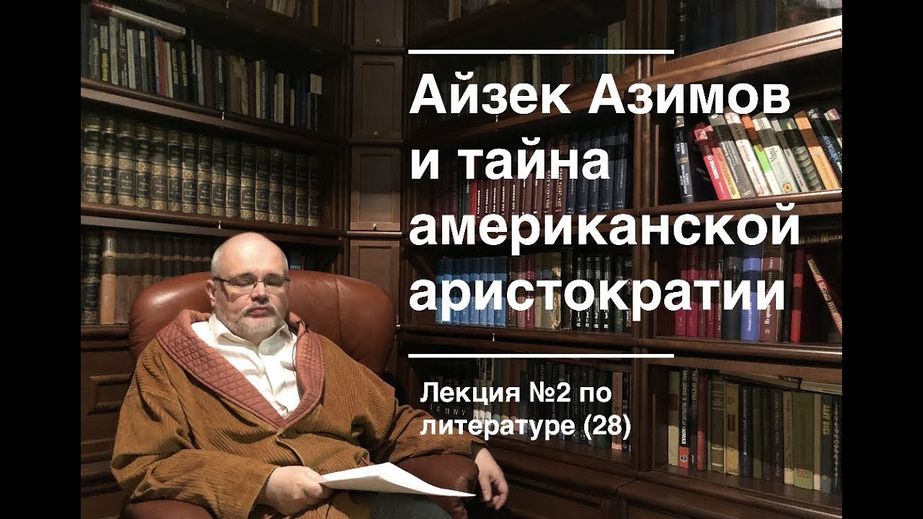 Основание айзек азимов сюжет