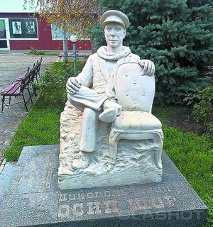 На Украине Осипу Шору поставили даже памятник. Автор, наверно, какой-нибудь «Нидерландюк» (с) Булгаков. «Цэ Эвроппа».